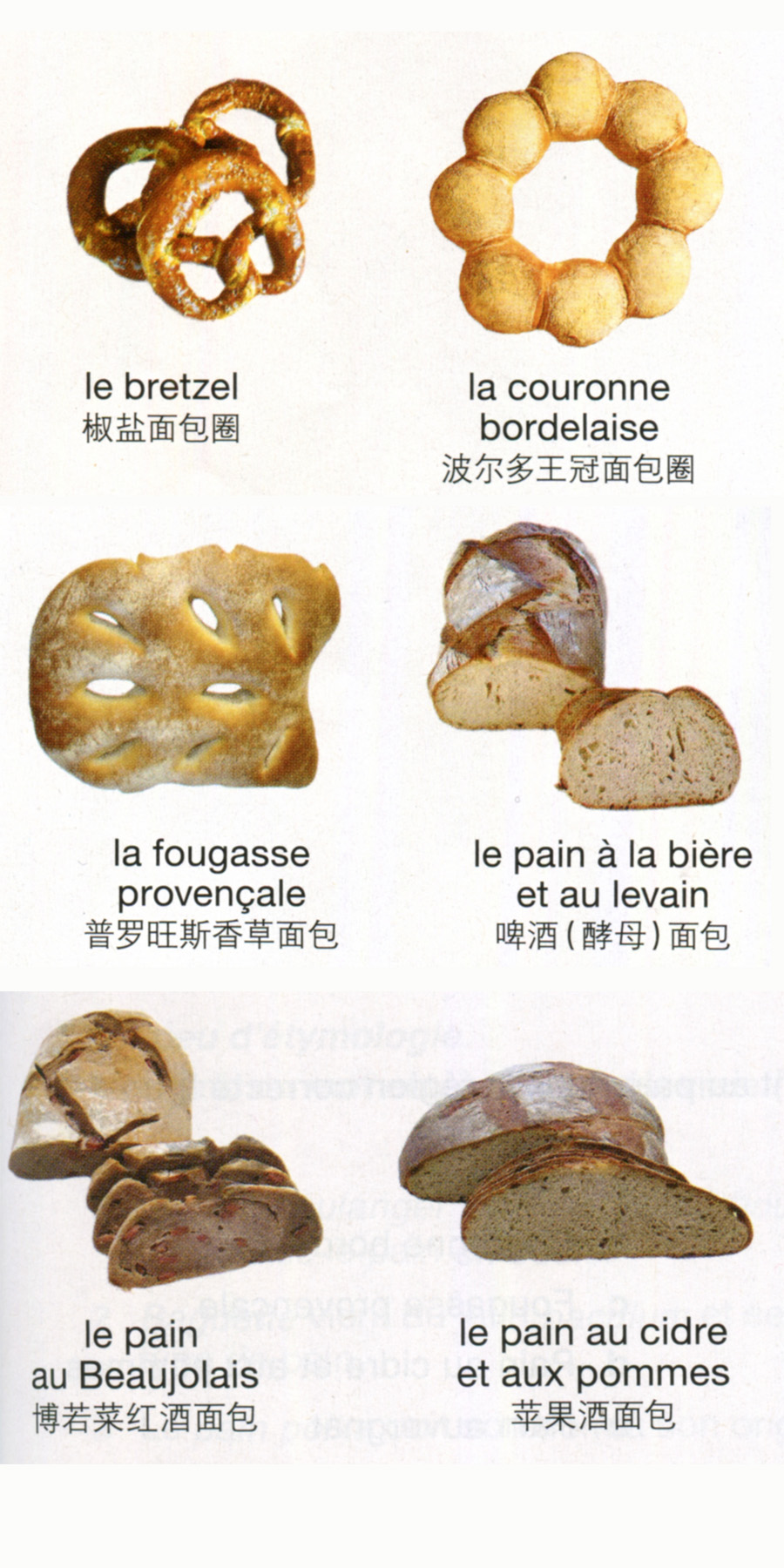 地方特色面包1.jpg
