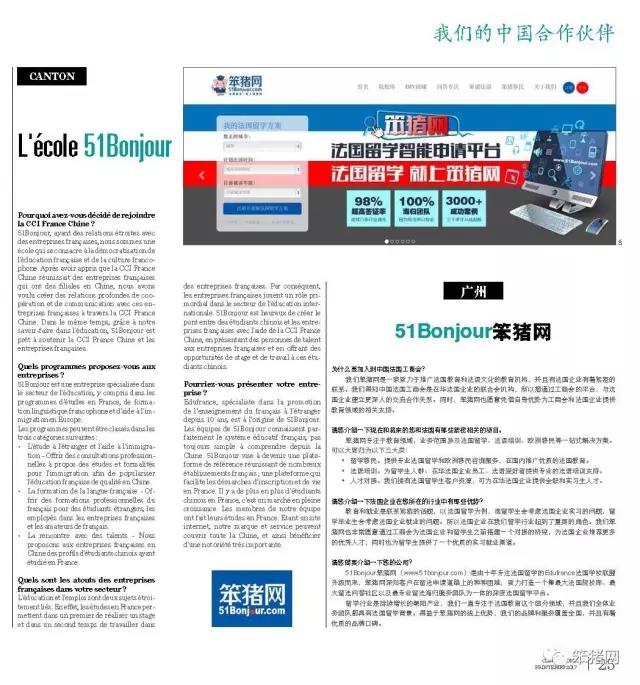 工商会杂志内页.jpg